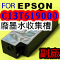 for EPSONijϾjiƼtjo󾥤 C13T619000(EPSON Stylus Pro 4900 4910)