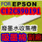 for EPSONijϾjiƼtjo󾥤 C12C890191(l֡B֡Bo)