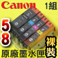 Canon tXPixma Ink PGI-5BK CLI-8C CLI-8M CLI-8Y