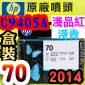 HP C9405AtQY(NO.70)-L~-LC(˹s⪩)(2014~07)(Light Magenta / Light Cyan) Z2100 Z3200 Z5200