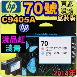 HP C9405AtQY(NO.70)-L~-LC(˹s⪩)(2014~07)(Light Magenta / Light Cyan) Z2100 Z3200 Z5200