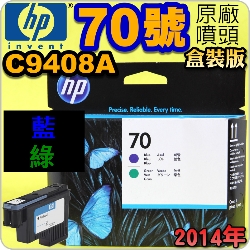 HP C9408AtQY(NO.70)--(˹s⪩)(2014~06)(Blue / Green) Z3200