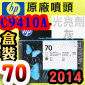 HP C9410AtQY(NO.70)-G-(˹s⪩)(2014~10)(Gloss Enhancer / Gray) Z3200