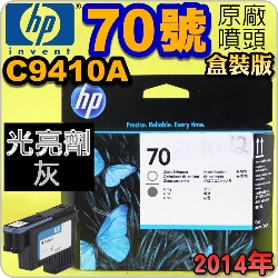 HP C9410AtQY(NO.70)-G-(˹s⪩)(2014~10)(Gloss Enhancer / Gray) Z3200