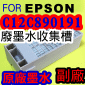 for EPSONijϾjiƼtjo󾥤 C12C890191(fttϥ)