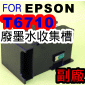 for EPSONiӥζǯuƦXjiƼtjo󾥤 T6710 C13T671000