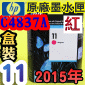 HP NO.11 C4837A ijtX-(2015~)