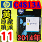 HP C4813AtQY(NO.11)-(˪)(2014~)