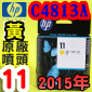 HP C4813AtQY(NO.11)-(˪)(2015~)