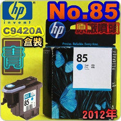 HP C9420AtQY(NO.85)-(˪)(2012~01)DESIGNJET 30 90 130