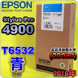 EPSON T6532 C-tX(200ml)-(2016~11)(EPSON STYLUS PRO 4900)(CYAN)