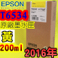EPSON T6534 -tX(200ml)-(2016~11)(EPSON STYLUS PRO 4900)(YELLOW)