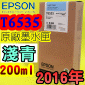 EPSON T6535 LC-tX(200ml)-(2016~04)(EPSON STYLUS PRO 4900)(LIGHT CYAN)