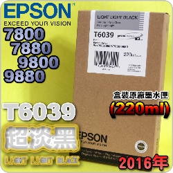 EPSON T6039 超淡黑-原廠墨水匣(220ml)-盒裝(2016年之間)(EPSON STYLUS PRO 7800/7880/9800/9880)(淡淡黑 LIGHT LIGHT BLACK)