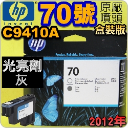 HP C9410AtQY(NO.70)-G-(˹s⪩)(2012~12)(Gloss Enhancer / Gray) Z3200