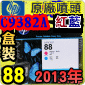 HP C9382AtQY(NO.88)-šiˡj(2013~)()