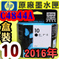 HP NO.10 C4844A i¡jtX-(2016~)