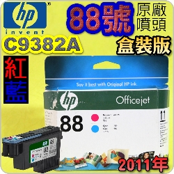 HP C9382AtQY(NO.88)-šiˡj(2011~)()