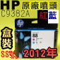 HP C9382AtQY(NO.88)-šiˡj(2012~)()
