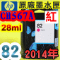 HP NO.82 CH567AijtX-(2014~12)(PC4912A)