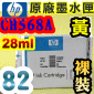 HP NO.82 CH568AijtX-TU(PC4913A)