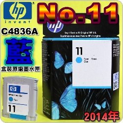 HP NO.11 C4836A išjtX-(2014~)