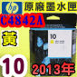 HP No.10 C4842A ijtX-(2013~10)(LOBLϥδ)