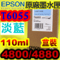 EPSON T6055tXiHCj(110ml)(2015~11)(H/LIGHT CYAN) EPSON STYLUS PRO 4800/4880