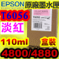 EPSON T6056 HAv-tX(110ml)-(EPSON STYLUS PRO 4800/4880)(H谬/VIVID LIGHT AGENTA)(T605C)