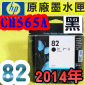 HP NO.82 CH565Ai¡jtX-(2014~11)