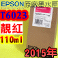 EPSON T6023 谬-tX(110ml)-(2015~07)(EPSON STYLUS PRO 7880/9880)( v Av VIVID MAGENTA)