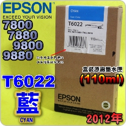 EPSON T6022 Ŧ-tX(110ml)-(2012~)(EPSON STYLUS PRO 7800/7880/9800/9880)(C CYAN)