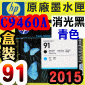 HP C9460AtQY(NO.91)--C(˹s⪩)(2015~06)(Matte Black Cyan)Designjet Z6100