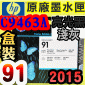 HP C9463AtQY(NO.91)-G-L(˹s⪩)(2015~02)(Photo Black Light Gray)Designjet Z6100