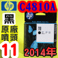 HP C4810AtQY(NO.11)-()(2014~)