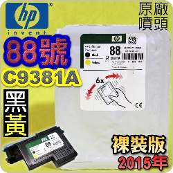 HP C9381AtQY(NO.88)-¶iT䲰ˡj(2015~01)()