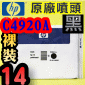 HP C4920AtQY(NO.14)-(r˪)