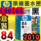 HP NO.84 C5016A i¡jtX-(2010~)
