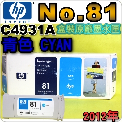 HP No.81 C4931A iCjtX-(2012~08~11뤧)(CYAN)DesignJet 5000 5500 D5800