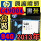HP C4900AtQY(NO.940)-¶iˡj(2013~07) OFFICEJET PRO 8000 8500