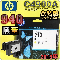 HP C4900AtQY(NO.940)-¶iˡj(2013~07) OFFICEJET PRO 8000 8500