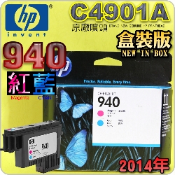 HP C4901AtQY(NO.940)-šiˡj(2014~) OFFICEJET PRO 8000 8500