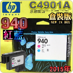 HP C4901AtQY(NO.940)-šiˡj(2015~) OFFICEJET PRO 8000 8500