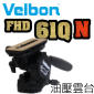 Velbon FHD-61QN Xox(FHD-61Qs)