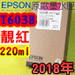 EPSON T603B 谬-tX(220ml)-(2018~03)(EPSON STYLUS PRO 7800/9800)( v Av VIVID MAGENTA)