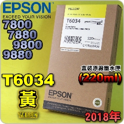 EPSON T6034 -tX(220ml)-(2018~02)(EPSON STYLUS PRO 7800/7880/9800/9880)(YELLOW)