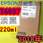 EPSON T6037 H-tX(220ml)-(2018~09)(EPSON STYLUS PRO 7800/7880/9800/9880)(LIGHT BLACK)