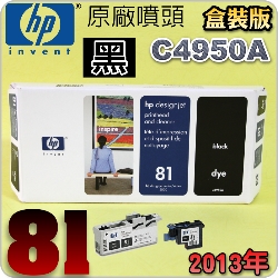 HP C4950AtQY+CLYM(NO.81)-(˪)(2013~06)HP DesignJet 5000/5500