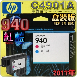 HP C4901AtQY(NO.940)-šiˡj(2017~02) OFFICEJET PRO 8000 8500