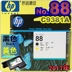 HP C9381AtQY(NO.88)-¶iˡj(2017~08)